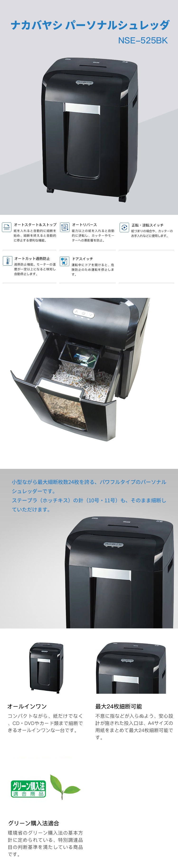 ナカバヤシ シュレッダー パーソナル スタミナ&パワフル クロスカット