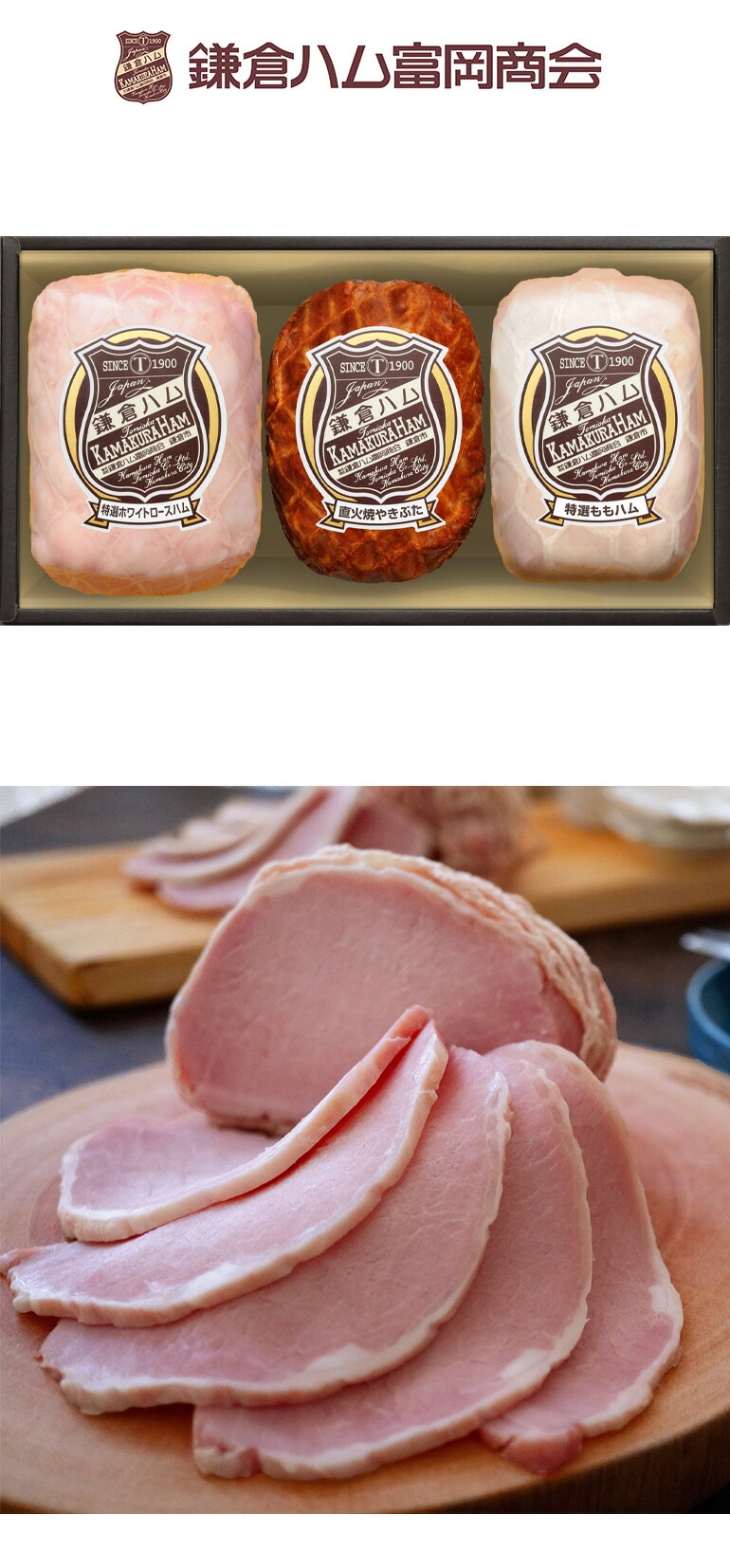 メーカー直送）ハムギフト 鎌倉ハム 富岡商会 ( KDS-821 )｜うまたゆ
