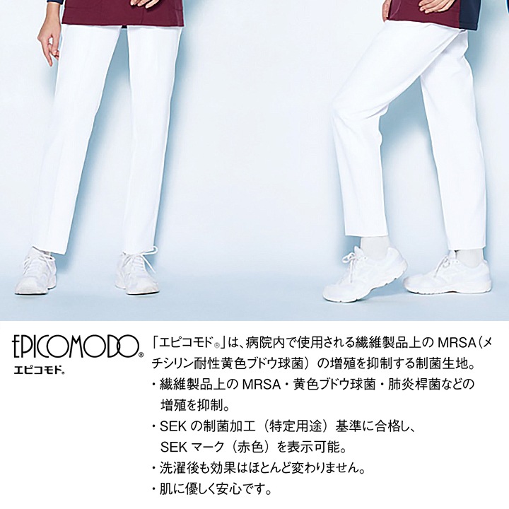 ミズノ パンツ レディース 医療用 白衣 看護師 MZ-0177 女性用