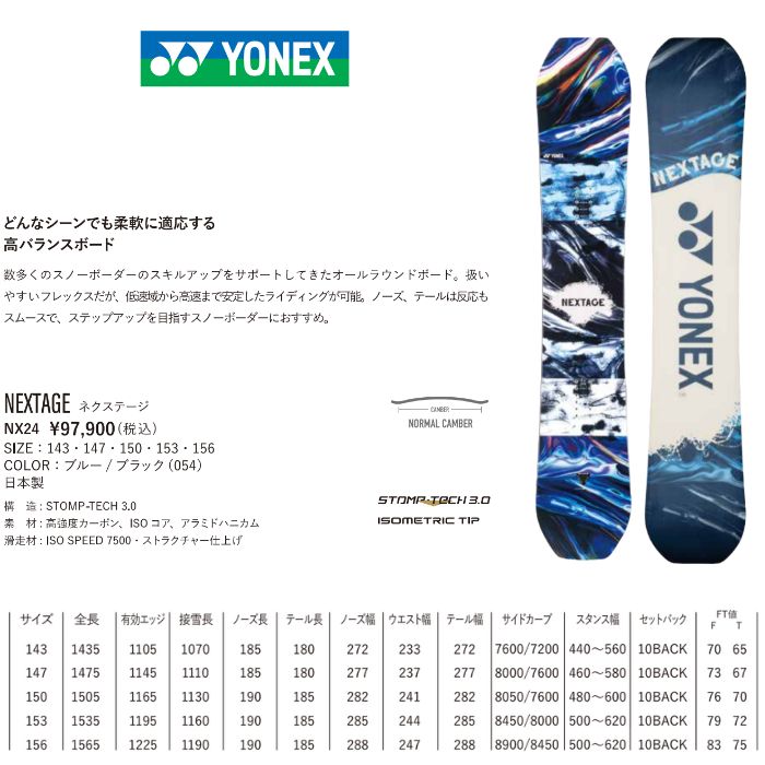 24-25 YONEX ヨネックス NEXTAGE ネクステージ NX24 ブルー/ブラック