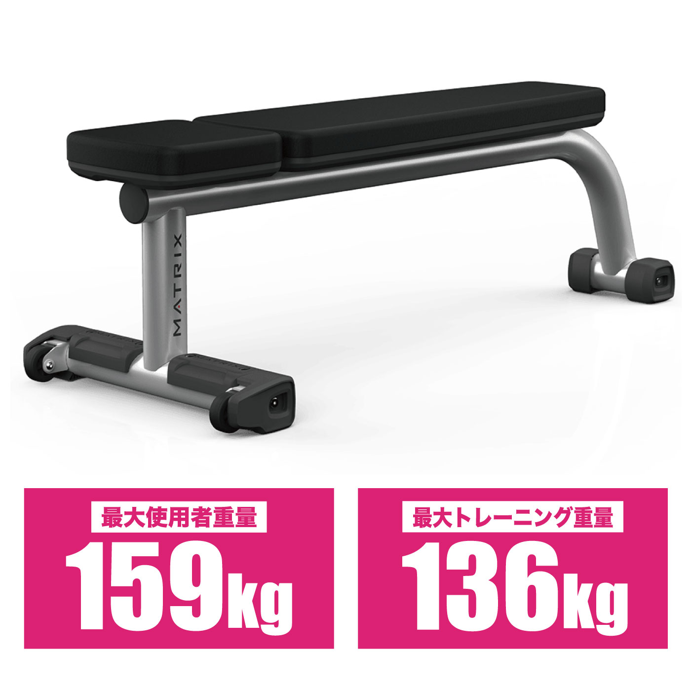 MG-A59（フラットベンチ）｜業務用トレーニングベンチ（ダンベルベンチ