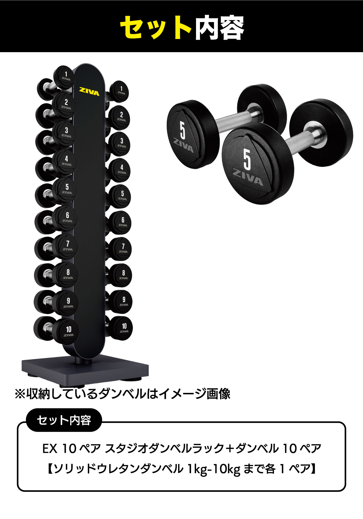 ZVO ソリッドウレタンダンベル1-10kg＋EX 1-10kgダンベルラック