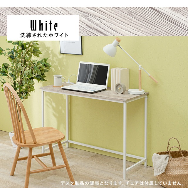 LTロングデスク1000｜LT-4672｜幅100cmのロングデスク。天板には