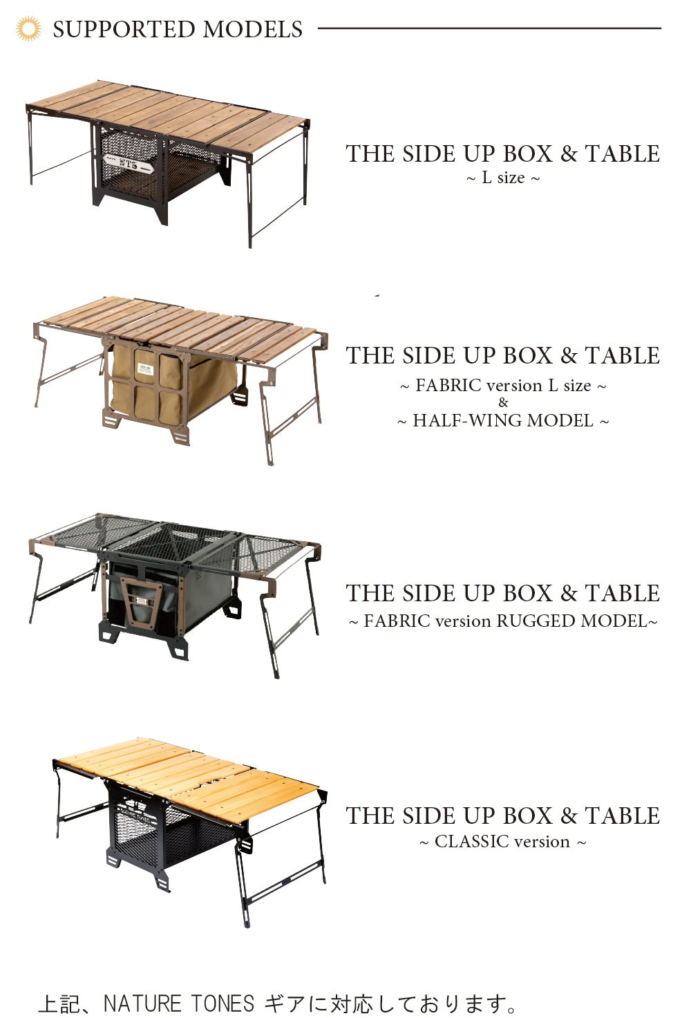 EXTENSION UNIT TABLE:テーブル:Naturetones(ネイチャートーンズ)