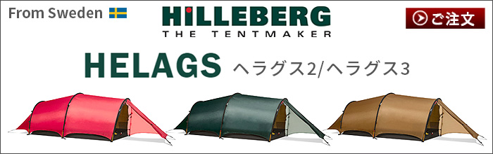 ヒルバーグ ヘラグス2 フットプリント HILLEBERG Helags2 FOOTPRINT