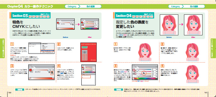 Adobe Creative Suite 3が登場！！ : 新刊ピックアップ | 技術評論社