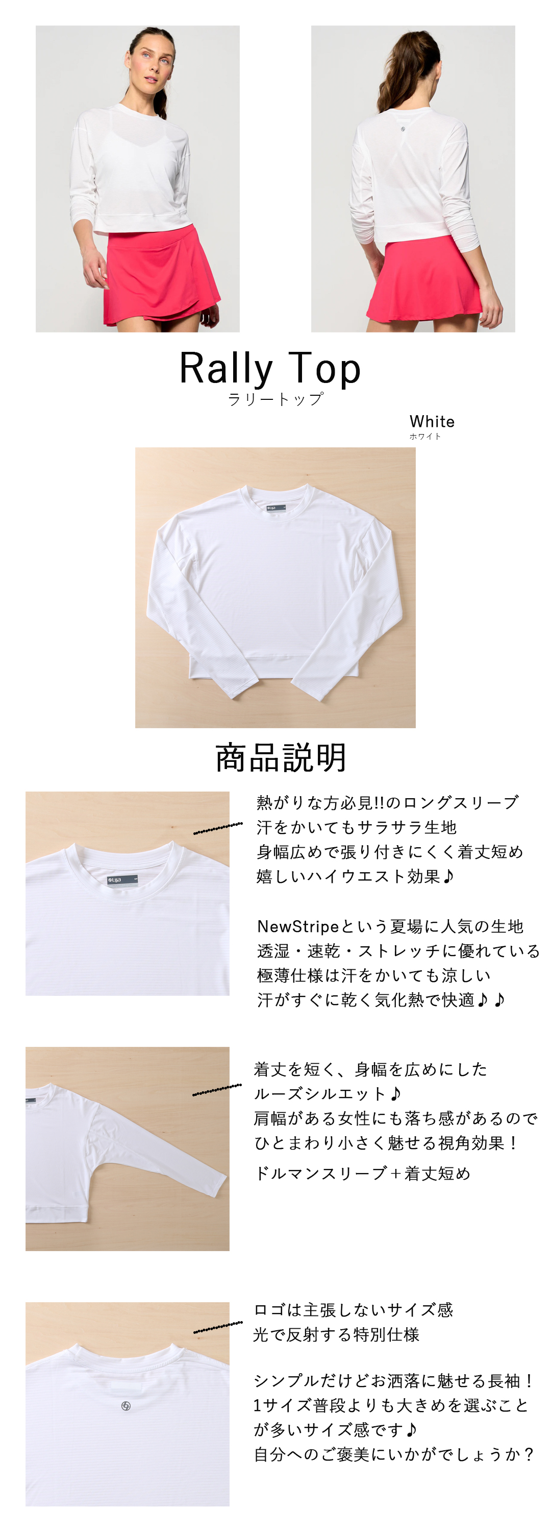 RallyTopラリートップ|テニスウェア|長袖|White | テニスウェア