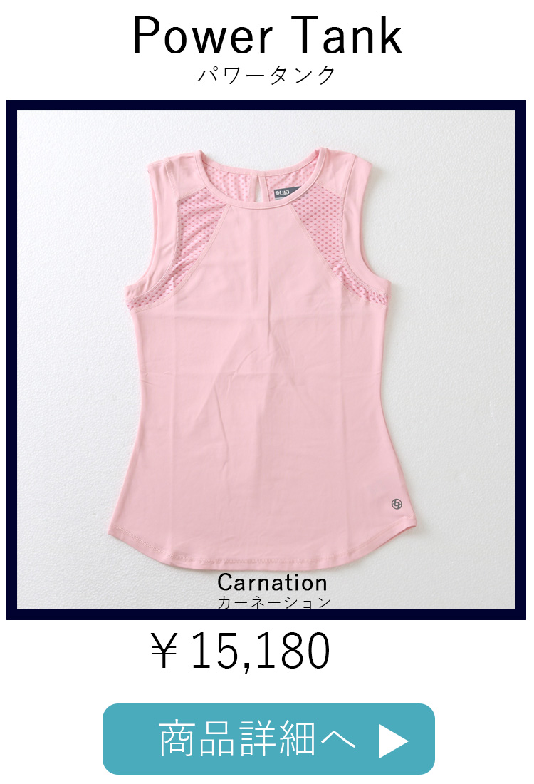 PowerTankパワータンク テニスウェア| テニスウェア・レディース専門店