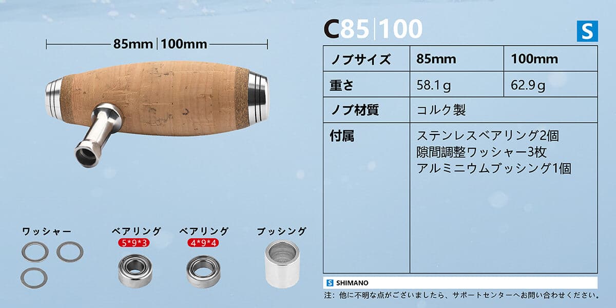 ゴメクサス | C85 ハンドルノブ コルク製 85mm シマノTypeB対応