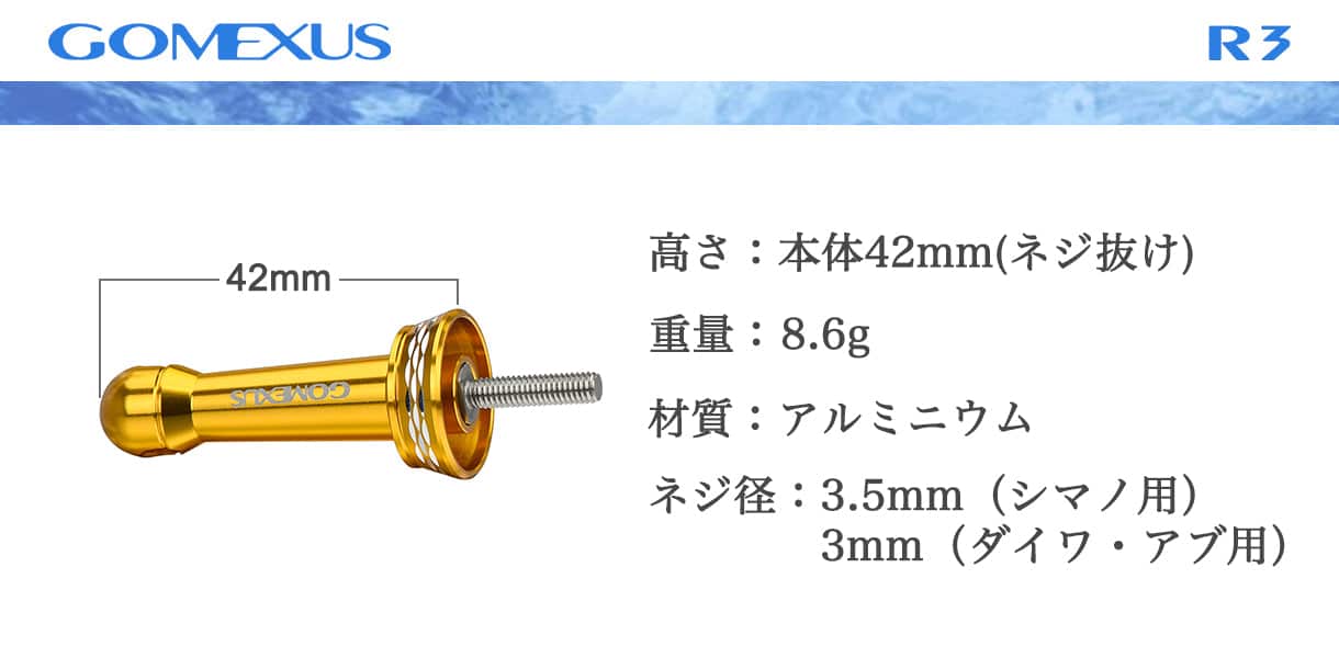リールスタンド R3 42mm シマノ対応
