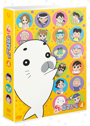 関連商品 (・ω・) 少年アシベ Go!Go!ゴマちゃん