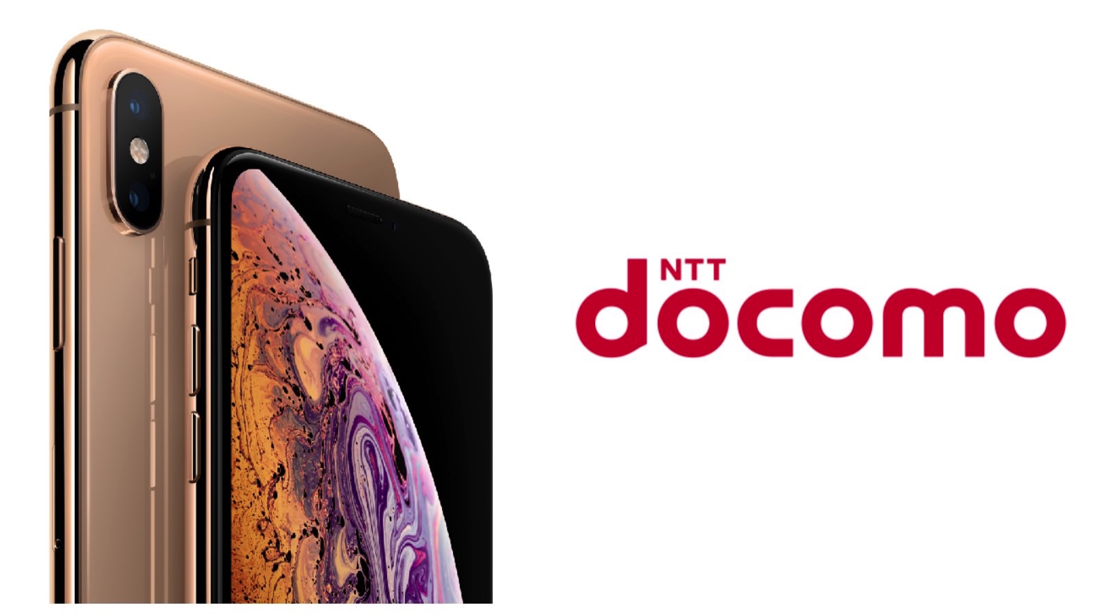 ドコモ、「iPhone XS/XS Max」の機種代金を発表 | ゴリミー