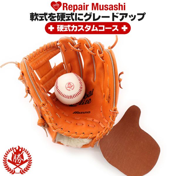 ミズノプロ オーダーグラブ 硬式グローブ 基本モデル 藤岡裕大モデル