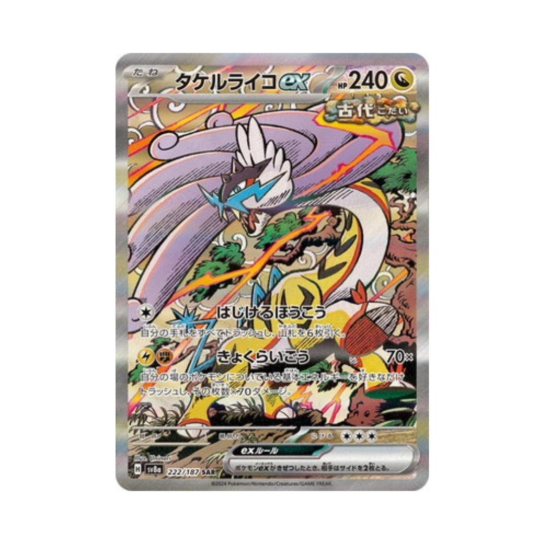 Pokemon Card Raging Bolt ex SAR 222/187 sv8a Terastal Festival ex