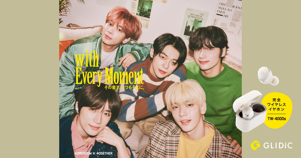 with Every Moment その音で、いつもそばに。｜GLIDiC
