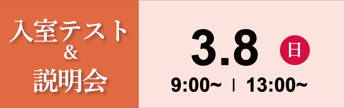 保護中: 3年生春期講習 授業動画ページ | Gnoble 中学受験 グノーブル