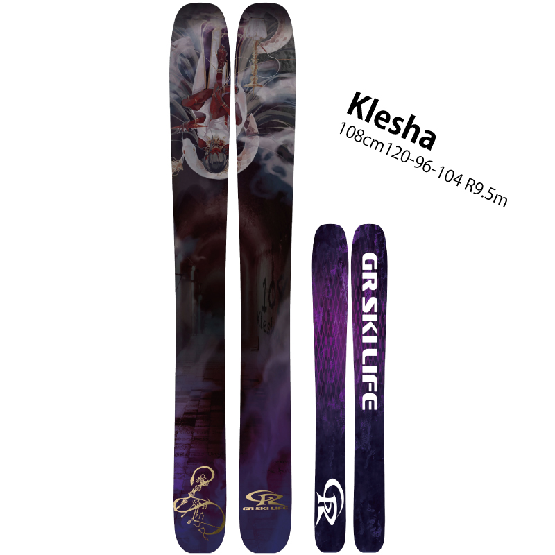 GRskilifeスキーボード - GRskilife