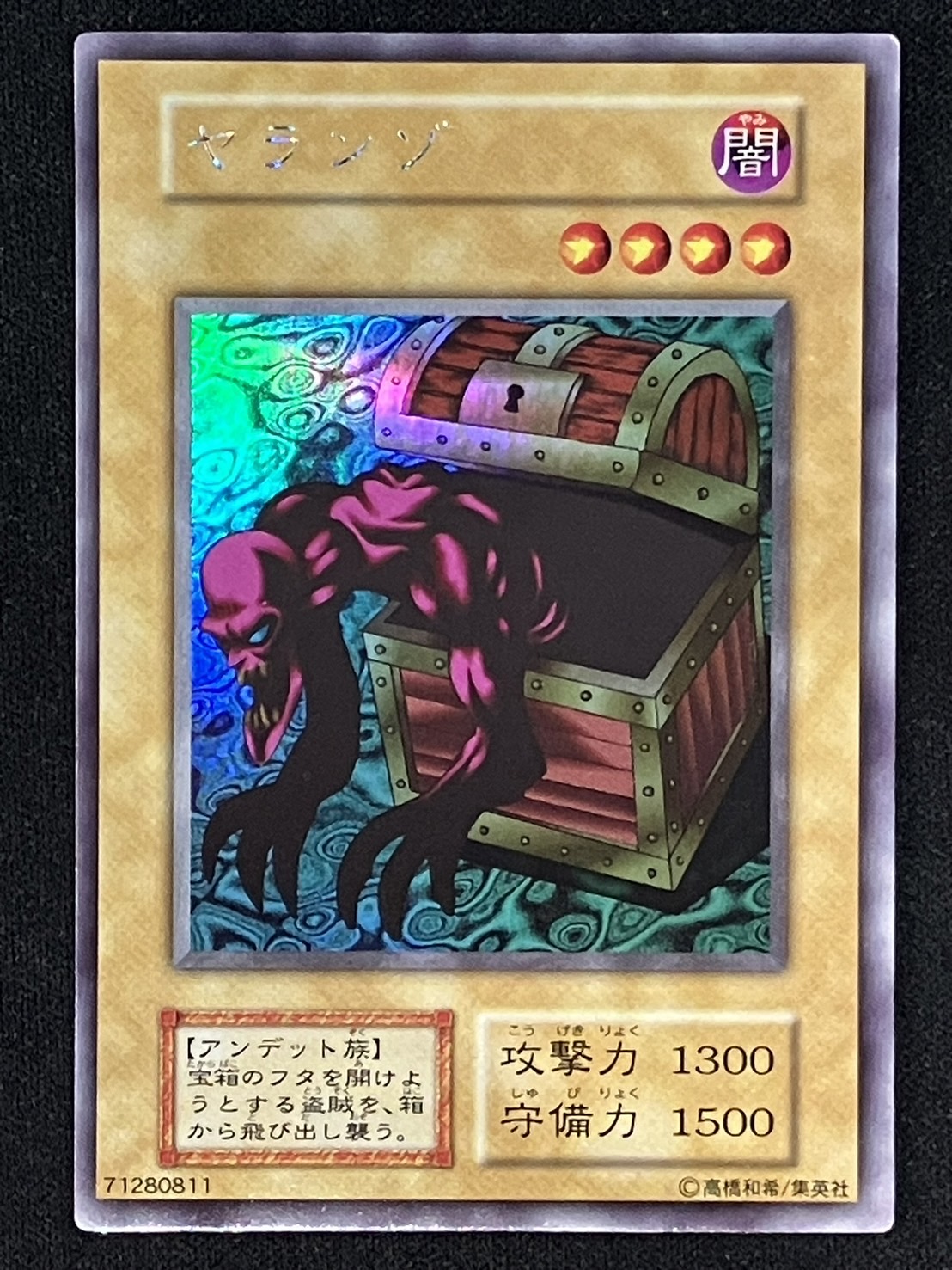 カードショップグラン / ウルトラシークレットレア(USE)