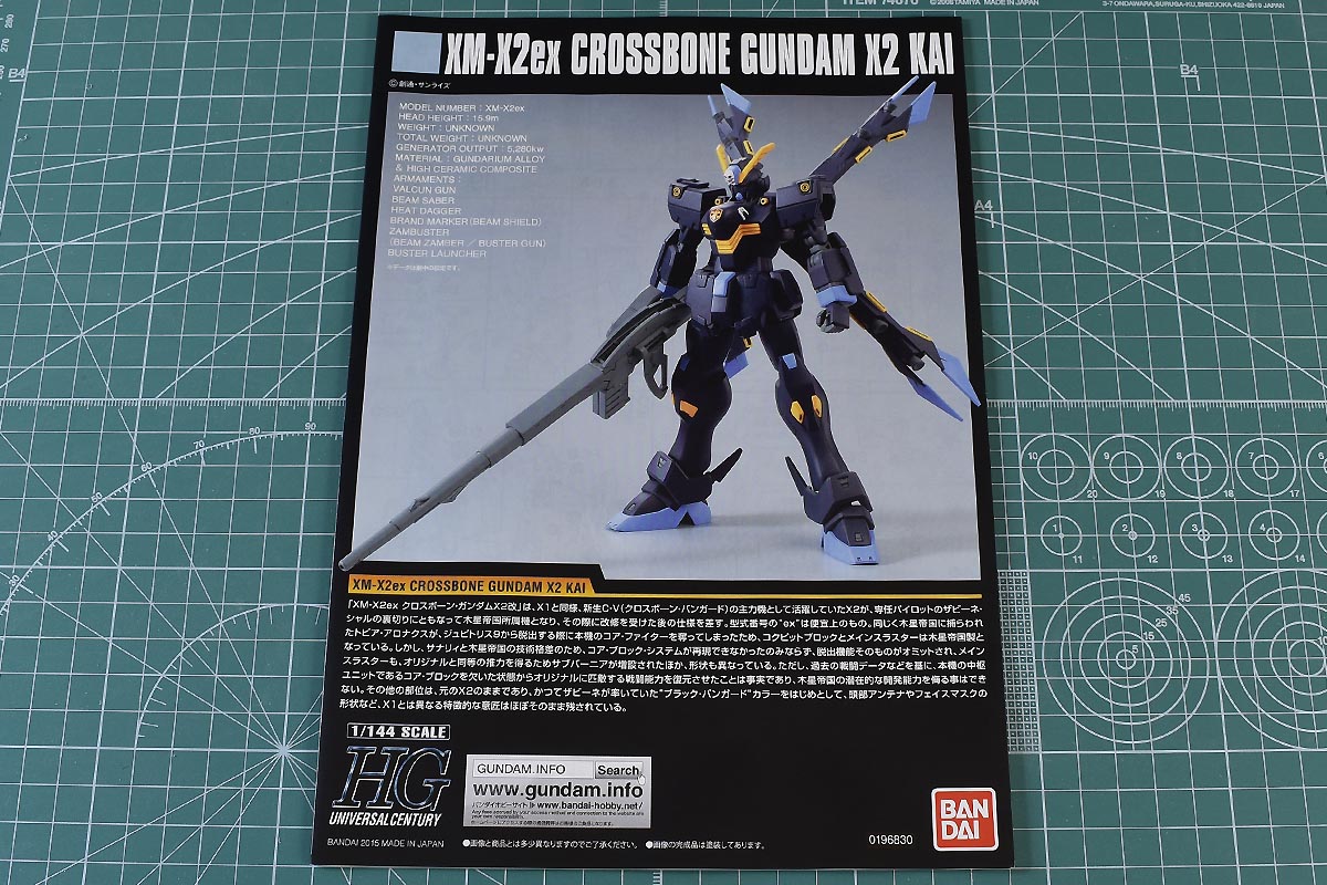 HGUC クロスボーン・ガンダムX2改のパッケージ・ランナー レビュー