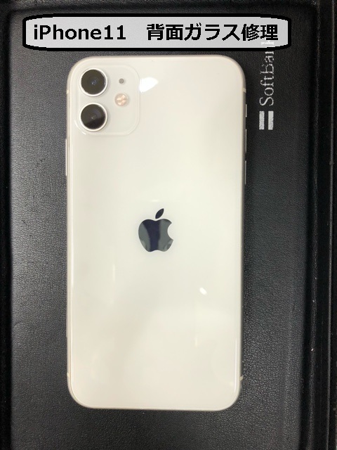iPhone11]背面ガラスがバキバキ。修理で買った時の輝きが戻ってきた