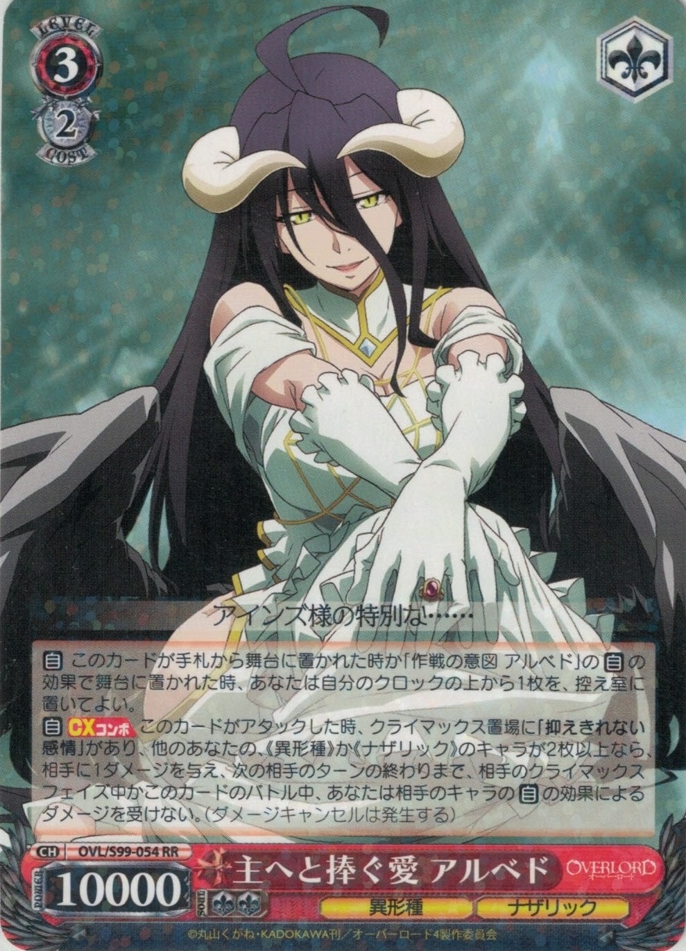 グランドパンダキャニオン / オーバーロード Vol.2【S99】