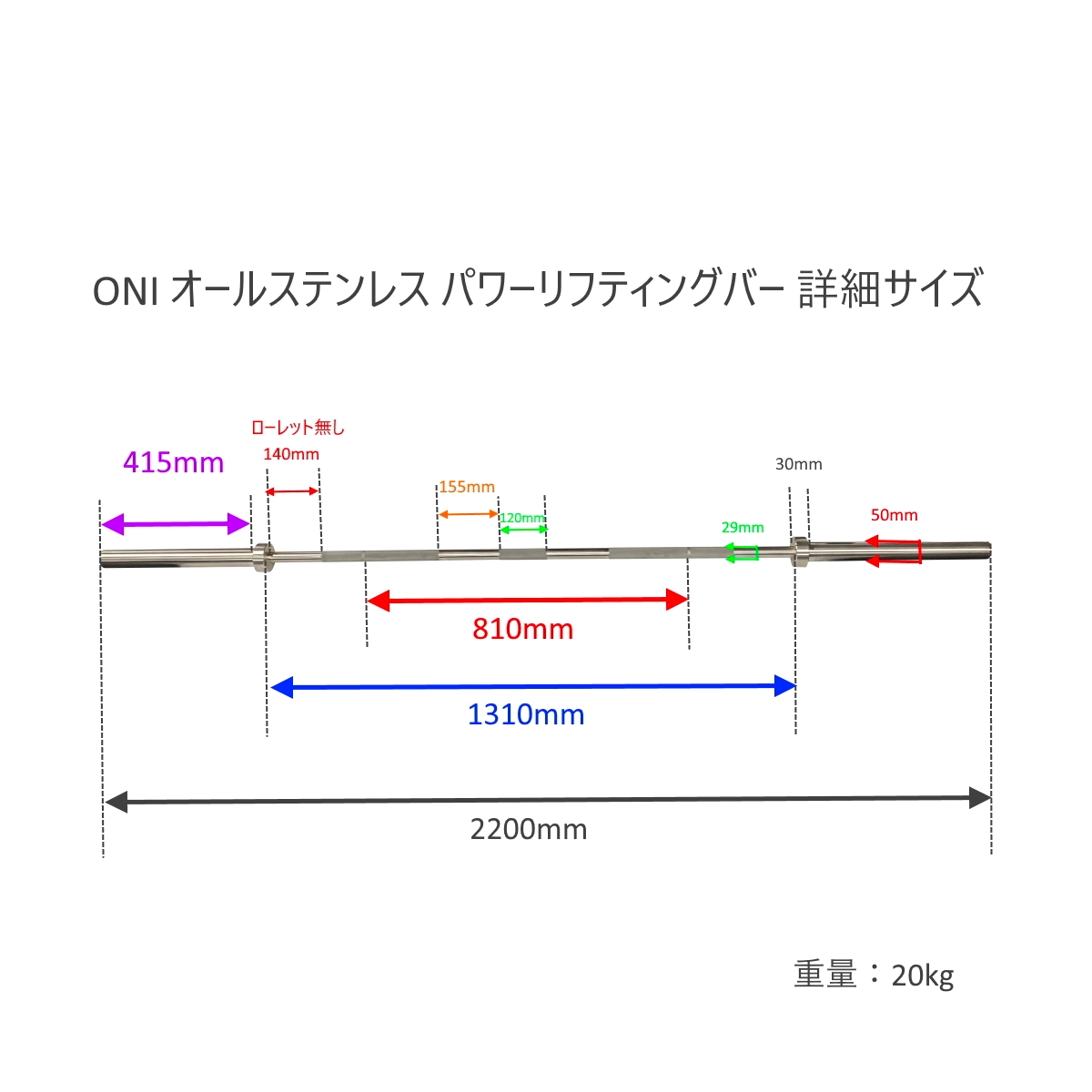 ONI パワーリフティングバー オリンピックシャフト オールステンレス