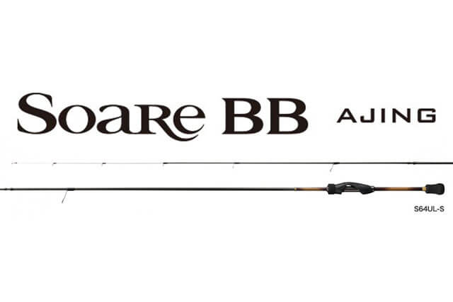 入門ロッドとして大人気のシマノ「19ソアレBBアジング」の特徴 - 釣り