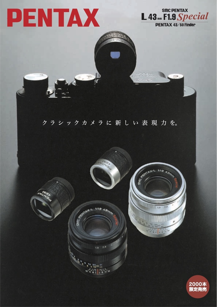 smc PENTAX L 43mm F1.9 Special - shiology.org | 塩澤一洋💕