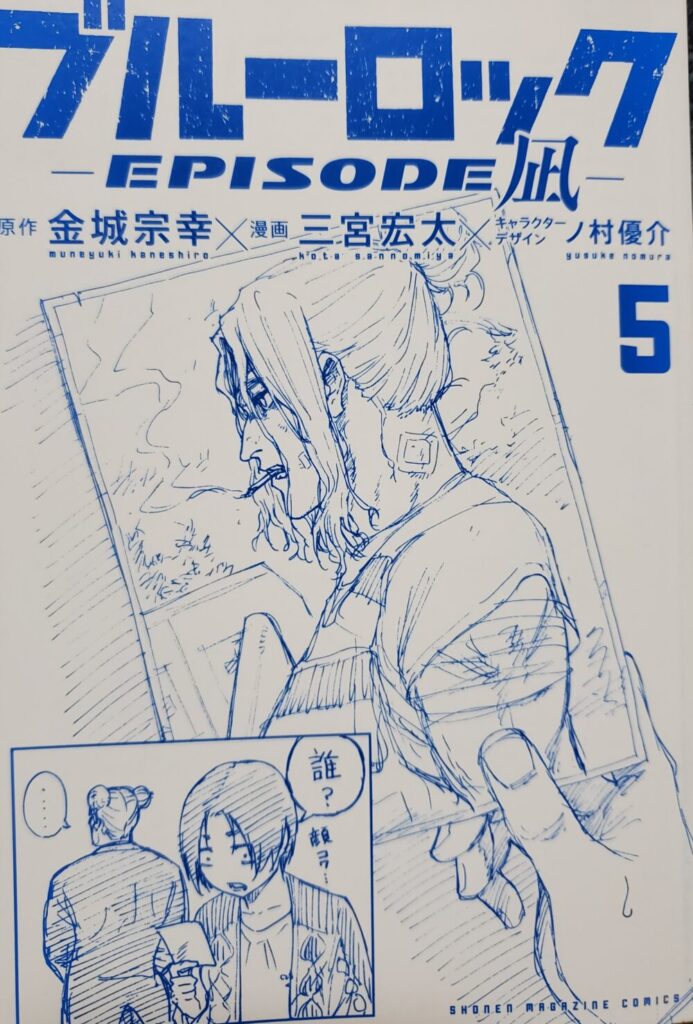 エピソード凪・5巻】発売日・表紙(カバー裏)・あらすじ・収録話・特装