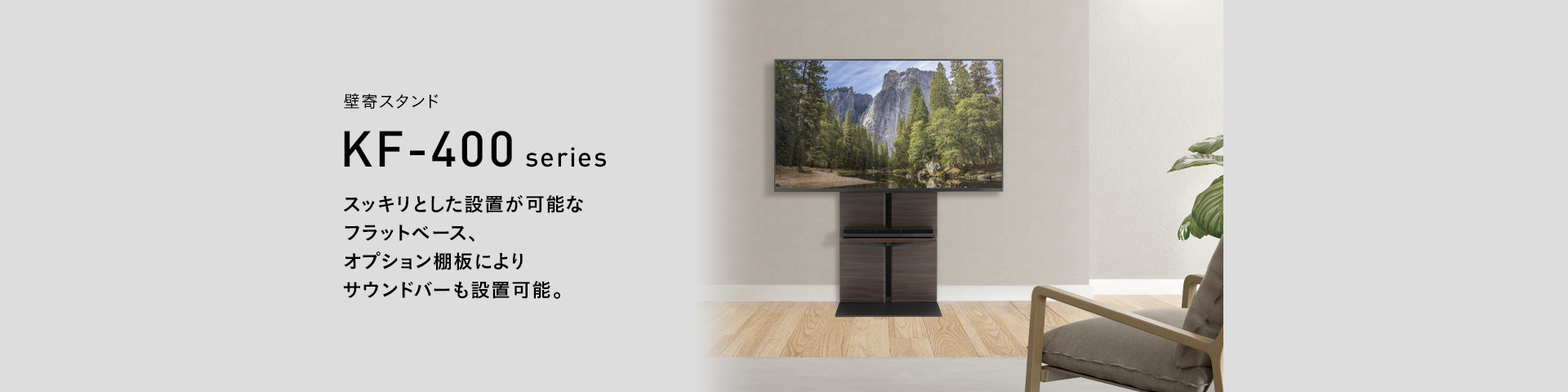 KFP-43 壁寄スタンド | 製品情報 | HAMILeX（ハミレックス） | ハヤミ