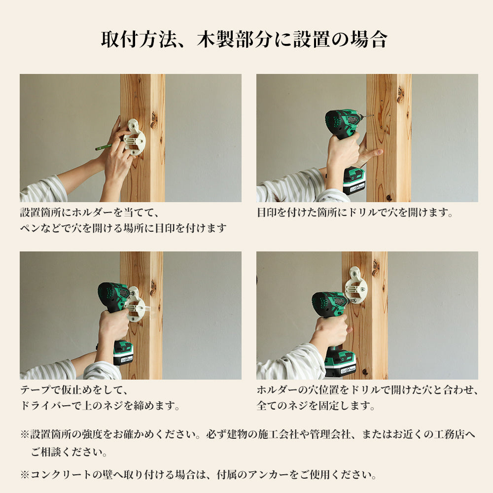 ハンモック用取り付けセット