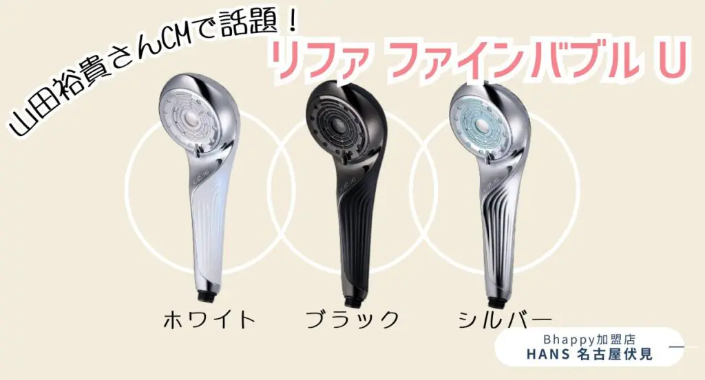 クーポンあり!!】ReFa FINE BUBBLE U（ リファファインバブルU ）が