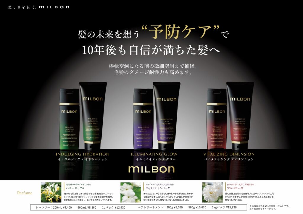 グローバルミルボン インダルジング ハイドレーション｜最高峰の保湿で