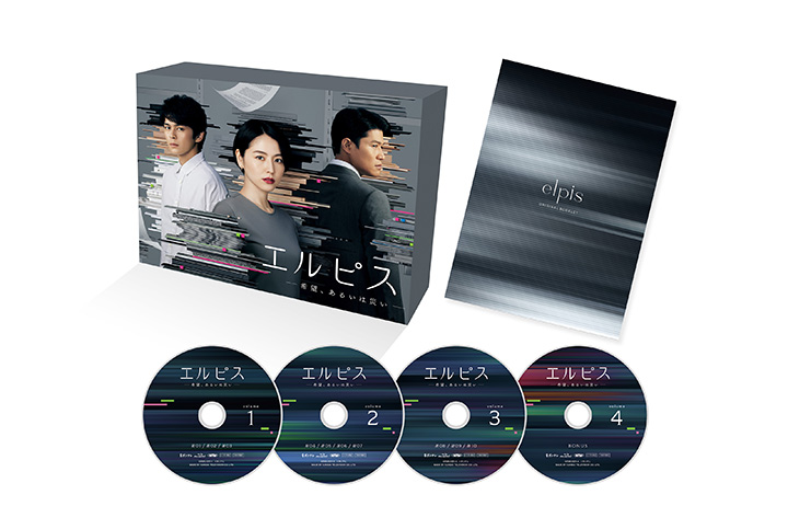 エルピス－希望、あるいは災い－ Blu-ray&DVD BOX オフィシャルサイト