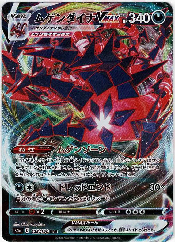 ポケカ全シリーズ図鑑 – 晴れる屋2