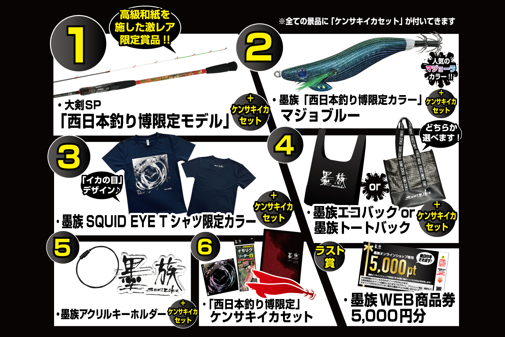 西日本釣り博2025 出展のお知らせ】 | 釣り具｜仕掛け｜釣り針の（株