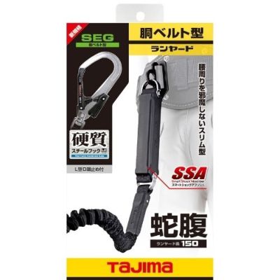 タジマ】【メーカー取寄商品】ランヤード単体 胴ベルト型 B1JR150