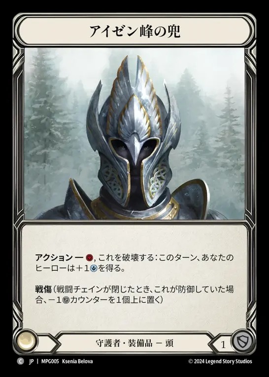 TCG専門店 蓮屋 MtG & FaB & GA / マスタリーパック / Mastery Pack