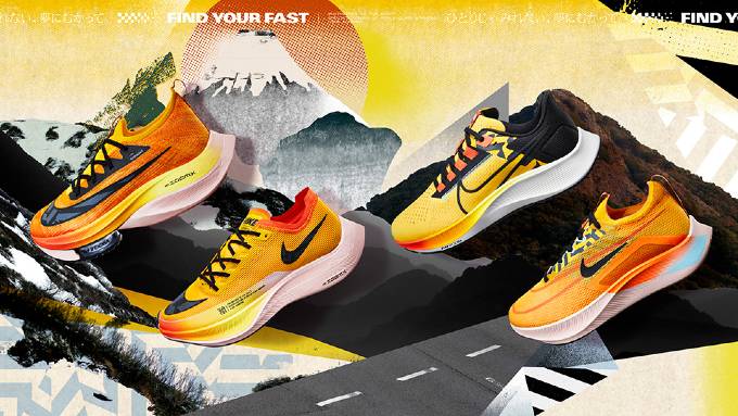 ナイキが朝日と燃焼を表現したカラーの駅伝シーズン向け「EKIDEN PACK