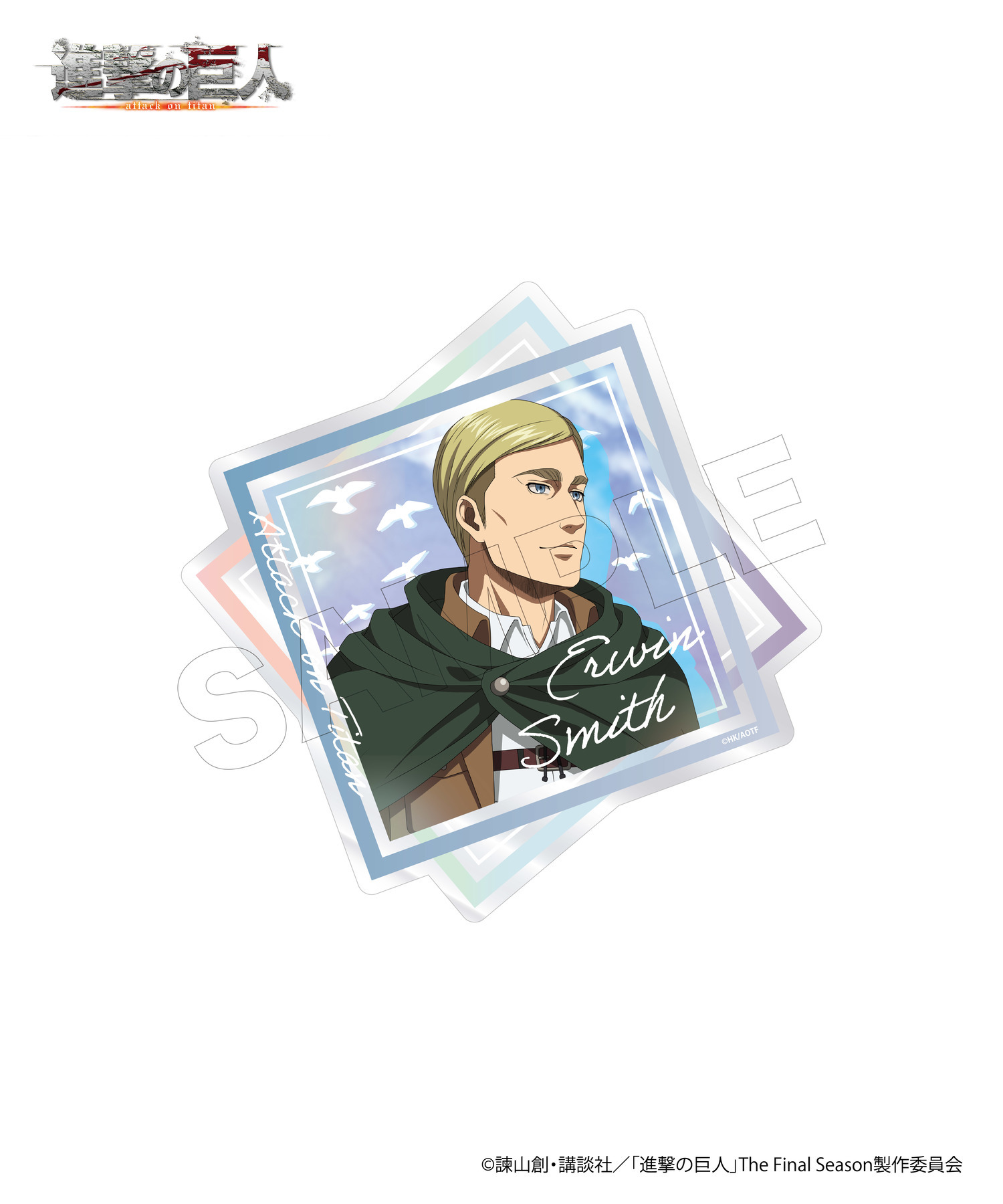 TVアニメ『進撃の巨人』アクリルコースター_エルヴィン｜HICUL ONLINE