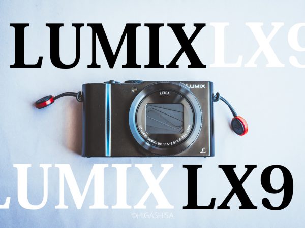 LUMIX LX9 レビュー 作例多数！最高にちょうどいいブロガーコンデジ