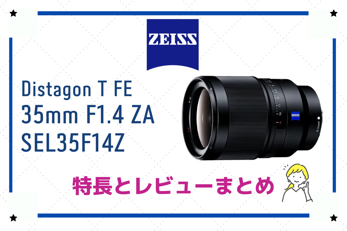 Vario-Tessar T* FE 24-70mm F4 ZA OSS SEL2470Z】カールツァイス製