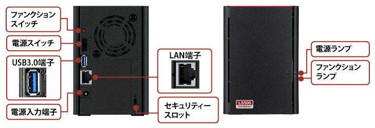 BUFFALO LinkStation LS520D0402