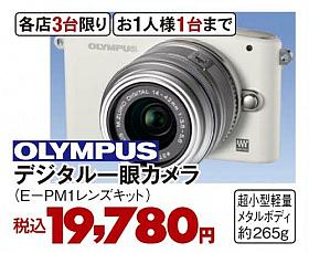 OLYMPUS PEN mini E-PM1