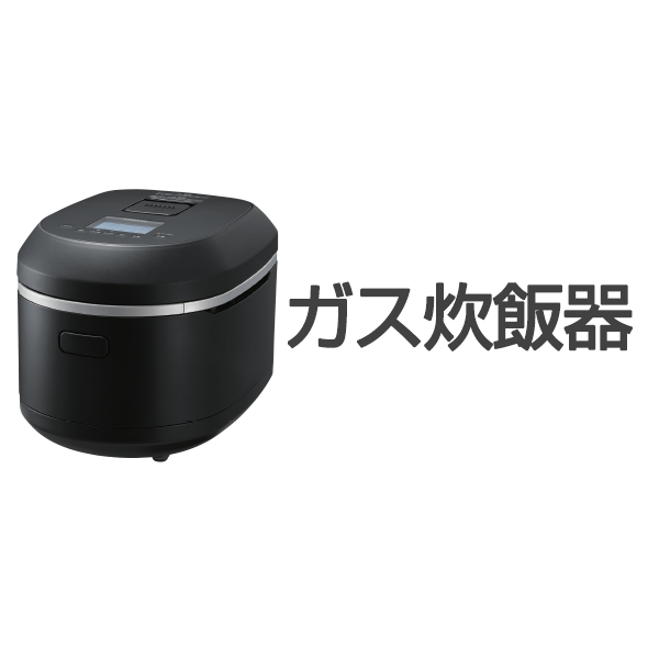 ガス炊飯器｜大阪ガス