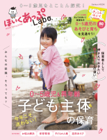 書籍・ムック・コミック／各種専門書／教育・保育｜ 学研出版サイト