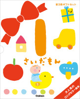 こどもの本／プレゼント用おすすめセット｜ 学研出版サイト