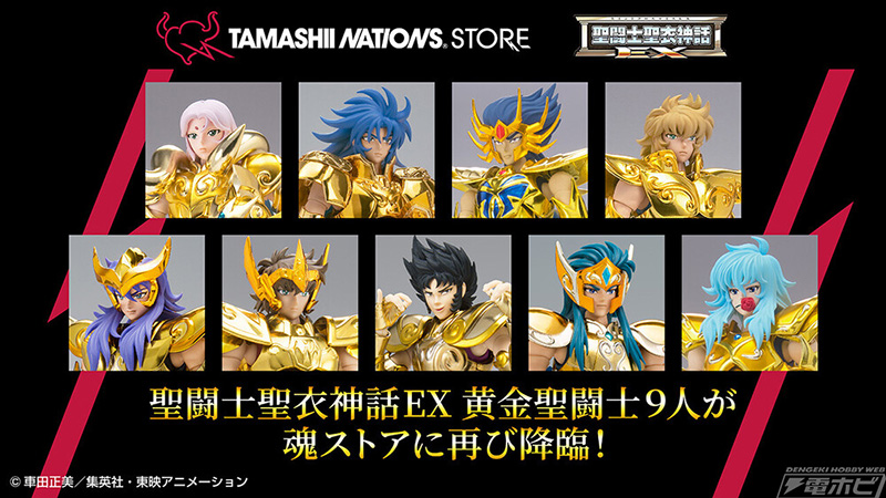 聖闘士星矢』フィギュア「聖闘士聖衣神話EX タウラスアルデバラン
