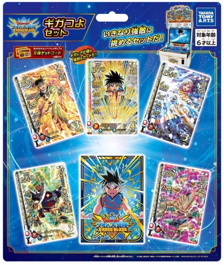 ドラゴンクエスト ダイの大冒険 クロスブレイド』から豪華仕様のカード