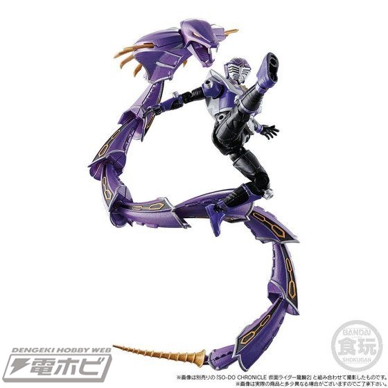 SO-DO CHRONICLE 仮面ライダー龍騎」シリーズより、契約モンスターの